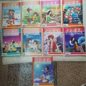 少年博览2002年1—12.缺10