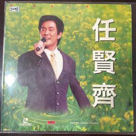 个人专辑LD：宝丽金-谭咏麟、任贤齐原装卡拉ok。88新左右，划痕较多。