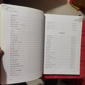 【几近全新无毛病】半个世纪的人生——（时任德化县委书记作序）