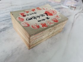 入厨三十年 全套14册全【 品相较好】