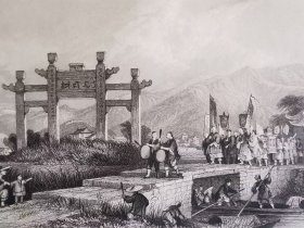 宁波定海郊外1843年托马斯阿罗姆Thomas allmo大清帝国图集