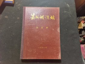 葛洲坝论坛（精装合订本）1991年1-6册