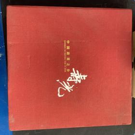 中国蔬菜之乡寿光 英汉双语画册 精装大型画册 带函套