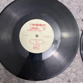 红灯记一套四张 无封