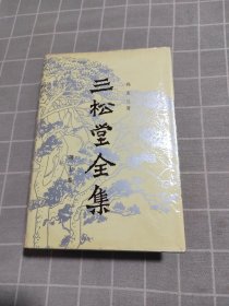 三松堂全集.第七卷