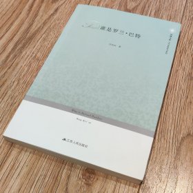 谁是罗兰·巴特【搬家倾售，多选折扣】