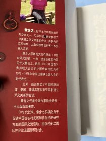 跨过厚厚的大红门（章含之著）