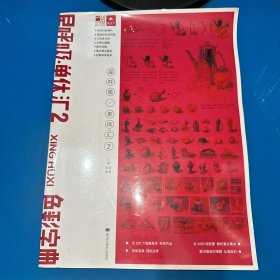 星呼吸（单体汇2）