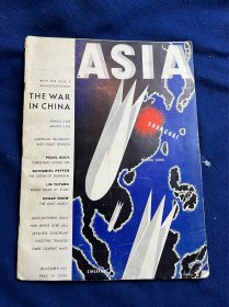 1937年11月《亚细亚杂志》 ，Asia，内含斯诺撰写的长征第二部分，红军长征图，多红色地区照片
