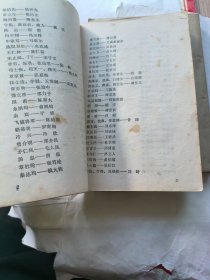 侍卫官杂记上下