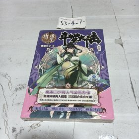 斗罗大陆第五部重生唐三8