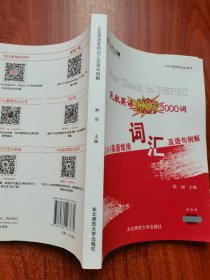 ICAO英语常用词汇及语句例解