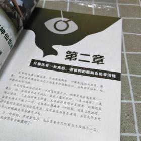 一副蛇胆除眼病：16开