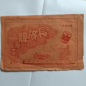 50年代广告画