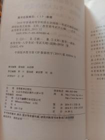 2014年普通高等学校招生全国统一考试大纲的说明(文科·课程标准实验版)