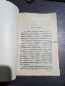 猜想与反驳~科学知识的增长