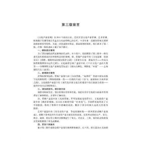新华正版 文化产业案例（第三版） 殷亚丽，胡晓明 9787306078261 中山大学出版社