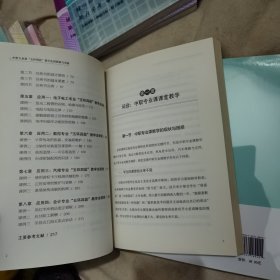 中职专业课：＂五环四段＂教学法的探索与实践