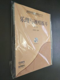 孔夫子旧书网--乐理与视唱练耳第一册