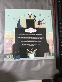 了不起的音乐学院：给孩子的40堂音乐启蒙课（品相见图）