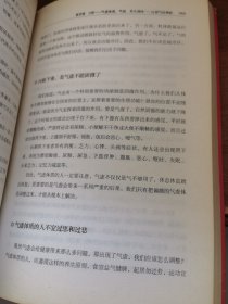 九种体质使用手册