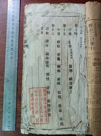 D大开本线装中医古籍 验方新编 18卷合订一厚册全。尺寸28乘15.3厘米，有破损虫伤无尾页，品严的老师勿购，内容宝贵难得整套。