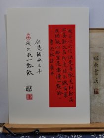 书法笺 宣纸软卡 熟宣 镜片 品纸如图 便宜49元