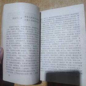金瓶梅 中册