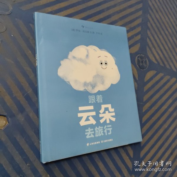 跟着云朵去旅行 跟着云朵四处飘动，和它一起经历变化，了解水循环和天气变化的奥秘。浪花朵朵出品