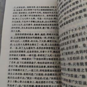 孔子与曲阜·孔府 孔庙 孔林（三册合售）
