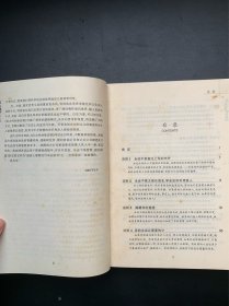 权力的48条法则