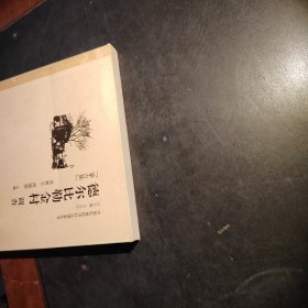 德尔比勒金村调查