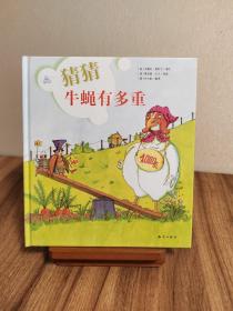 猜猜牛蝇有多重