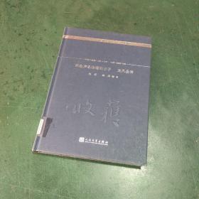 怀念声名狼藉的日子 龙凤呈祥/《收获》60周年纪念文存：珍藏版. 中篇小说卷.1998-2003