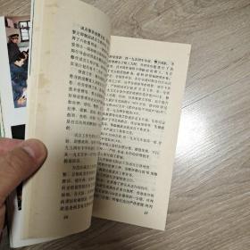 北京市清河农场建场四十周年纪念文集,1950,2,24一1990,2,24