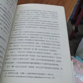 逻辑思维与诡辩