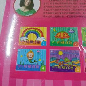 幼儿阶梯涂色全套6册 3-6岁小孩早教益智涂鸦填色本 绘画启蒙入门图画书 学画画幼儿园教材 少儿艺术启蒙创意美术绘画书