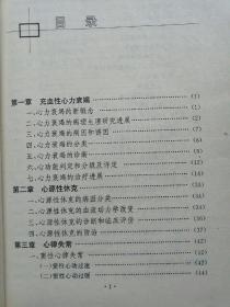 常见心血管病的诊断与治疗