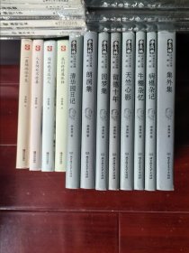 季羡林代表作品精装典藏版8册，品如图12册合售，不折腾售后不退请谅解，有一本封面轻微瑕疵已修复介意勿买