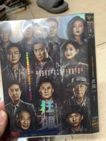 高清国剧 狂飙 2023 DVD 高清版 6碟