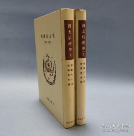 低价出《西太后绘卷》奉天、北京之卷2册 裕德龄笔名德龄公主。少年时随父先后在日本和法国生活了六年精通多国语言17岁时随父回京，因通晓外文和西方礼仪和妹妹裕容龄一同被慈禧招入宫中， 成为紫禁城八女官之一。