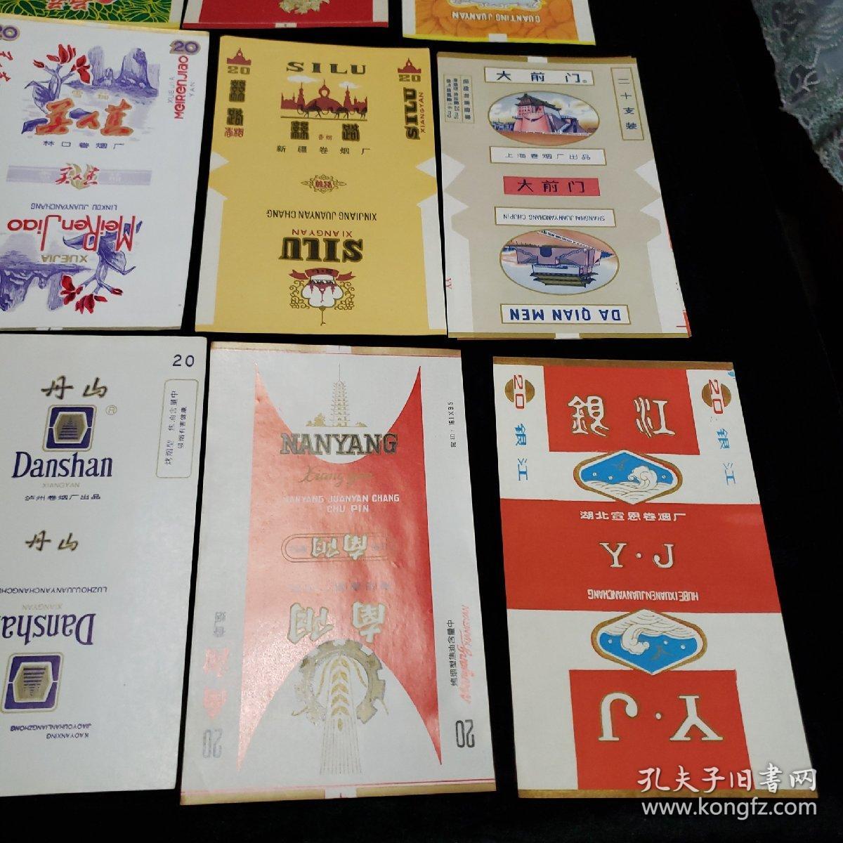 老烟标。飞机雪茄型香烟。参茸香烟。菊花香烟。锦城香烟。荷花香烟。菊花香烟。官厅香烟。美人蕉雪茄。丝路香烟。大前门香烟。松竹香烟。争光香烟。百灵香烟。丹山香烟。南阳香烟。银江香烟（十六种）