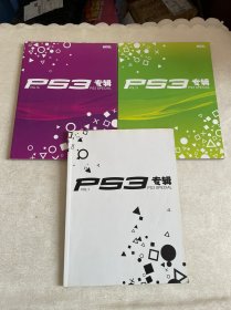 PS3专辑VOL【1 13 16】