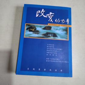 新情商：改变大脑、成就自我的力量【764】