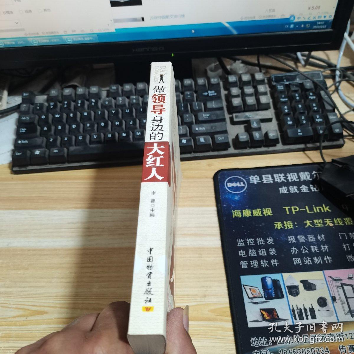 做领导身边的大红人