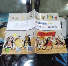 漫画历史故事17本合售(实物如图看图拍)