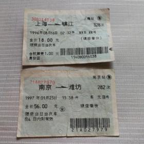 老火车票收藏——早期蓝色软纸票2张（蓝色软纸票）