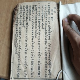 线装物理教科书少见