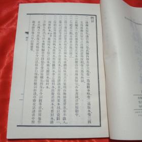 淮海词笺注