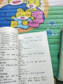 医宗金鉴:第一分册 第三分册 第四分册 第五分册合售